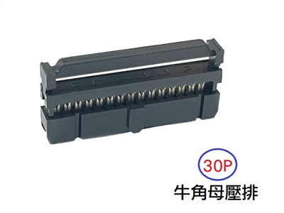 30P 牛角母壓排  