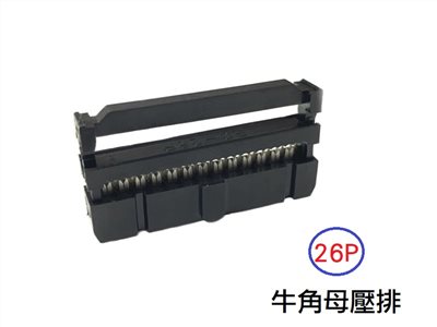 26P 牛角母壓排  