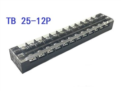 固定端子台 12PX2 加蓋