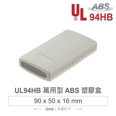 G430 90 x 50 x 16 萬用型 ABS 塑膠盒 適合手持式設備 UL94HB