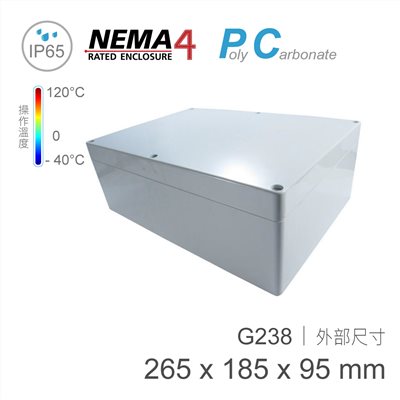 G238 265 x 185 x 95mm 萬用型 IP65 防塵防水 PC 塑膠盒 操作溫度 - 40℃至 120℃