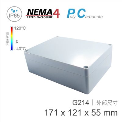 G214 171 x 121 x 55mm 萬用型 IP65 防塵防水 PC 塑膠盒 操作溫度 - 40℃ 至 120℃