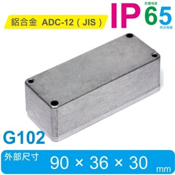G102  90 x 36 x 30mm 萬用型 IP65 防塵防水壓鑄鋁盒