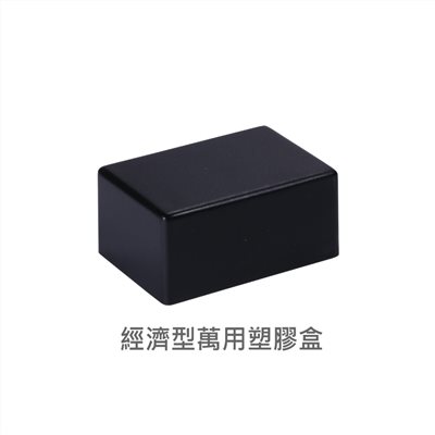 PS-1  萬用盒 60*40*30