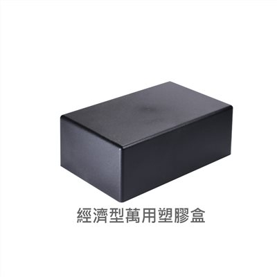 PS-6  萬用盒  220*140*80