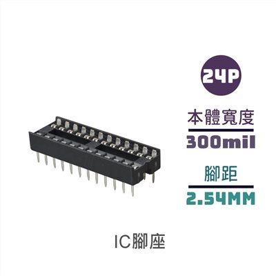 IC腳座 24P