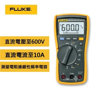 FLUKE 115  數字萬用表