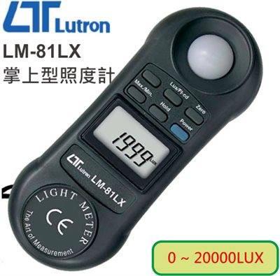 LM-81LX 掌上型照度計