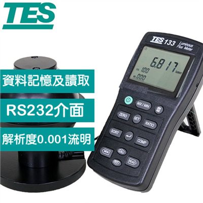 光通量計 TES-133