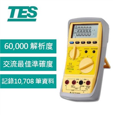 雙頻道記憶三用電錶PROVA 903