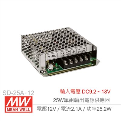 明緯MW  SD-25A-12  12V/2.1/25WDC-DC 電壓轉換器