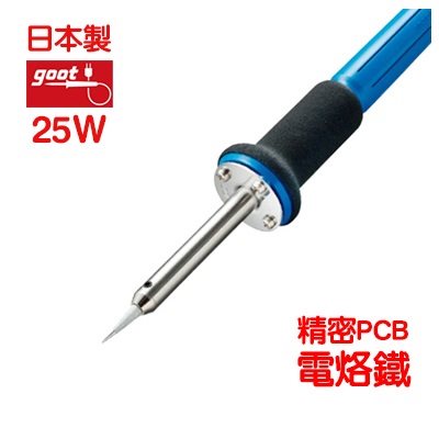 GOOT  CS-31    25W【110V】精密PCB電烙鐵 