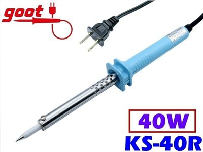 goot KS-40R 110V 40W藍柄電烙鐵