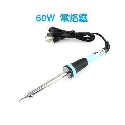KOTE OK-60W【110-120V】電烙鐵