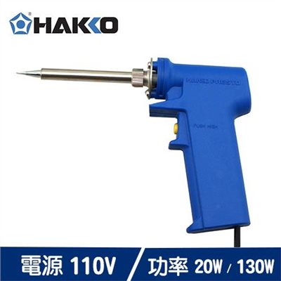 HAKKO NO:981 烙鐵 20-130W