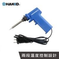 HAKKO NO.985-04  20W/130W 兩段加熱型電烙鐵