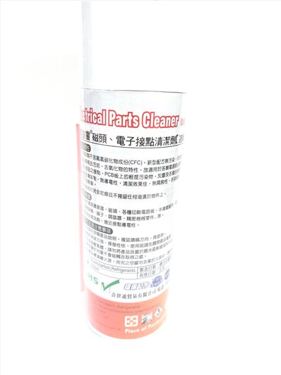 潔必靈 TS-202A 磁頭/電子零件清潔劑 電子接點清潔劑 速乾型 220ml