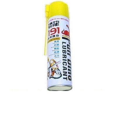 恐龍 191金屬保護油 420ml 潤滑、防銹、除濕、去污、鬆脫