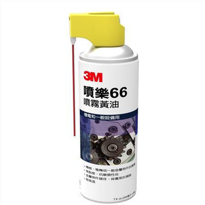 3M噴樂66 噴霧黃油 保護油 保養金屬 耐高溫 潤滑