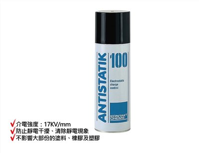 AS-100 靜電消除劑 200ml 