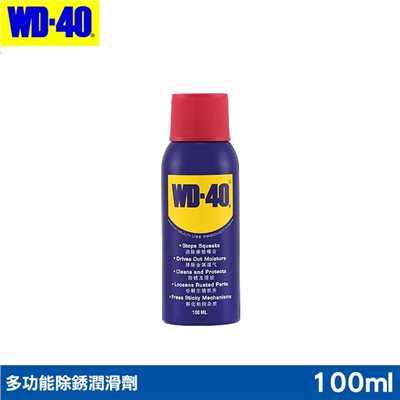 WD40多功能除銹潤滑劑  100ml