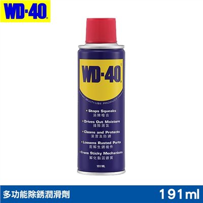 WD40多功能除銹潤滑劑  191ml