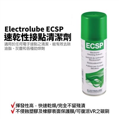 ECSP 速乾性接點清潔劑