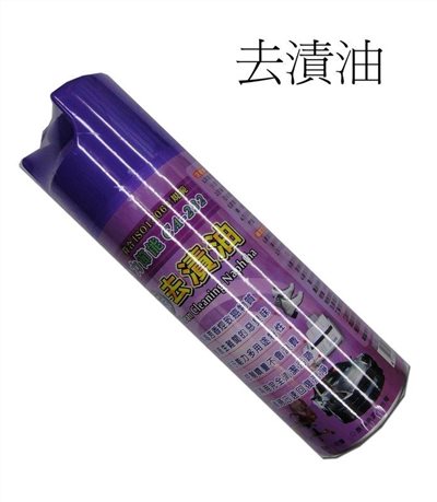 環保去漬油 CA-232