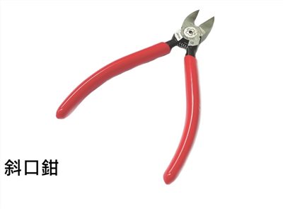SKR SPN-150 斜口鉗