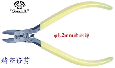 貝印SHELL SM-18B 5吋精密電子專用斜口鉗
