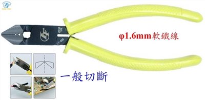 LIGHT-TECH  LT-608 6吋日式斜口鉗