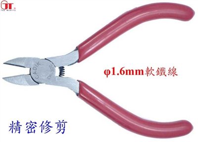 GT MP-300 4.5吋精密電子修剪專用斜口鉗