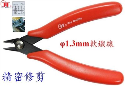 GT MP-163 5吋高碳鋼精密電子專用斜口鉗