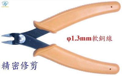 LIGHT-TECH LT-250 5吋精密電子修剪專用
