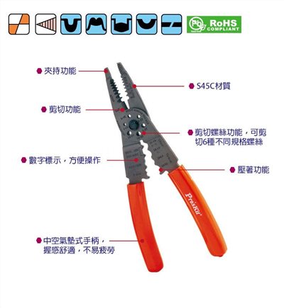 8PK-CT009    7合1多功能鉗(公制)