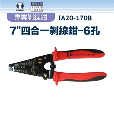 硬漢  7"四合一剝線鉗-6孔   IA20-170B