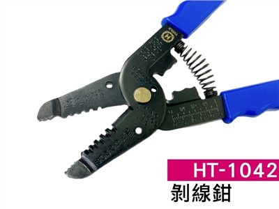 HT-1042 剝線鉗