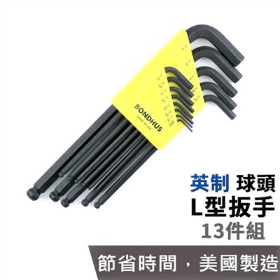BONDHUS 球頭 L 型扳手套裝  10937-BLX13