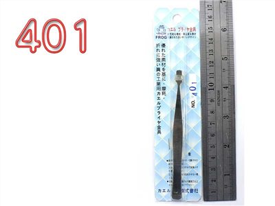 蛙印平口鑷子 401