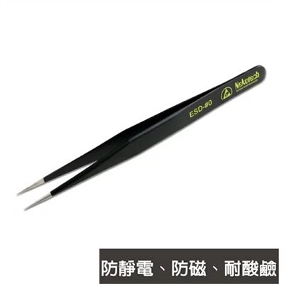 Nekotech  ESD-#0  防靜電 防磁 耐酸鹼 標準型鑷子 長約13.6CM