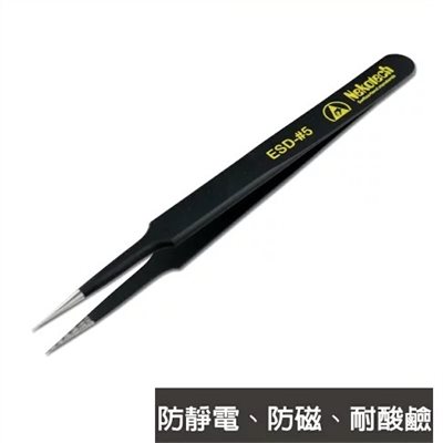 Nekotech  ESD-#5 防靜電 防磁 耐酸鹼 極細型鑷子 長約12.3CM