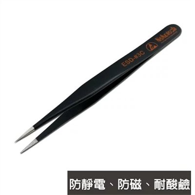 Nekotech   ESD-#3C  防靜電 防磁 耐酸鹼 耐久型鑷子  長約12.3CM