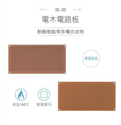 SL-30 電木 100 x 200 mm 大圓點 14 x 30 孔 PCB 萬用電路板