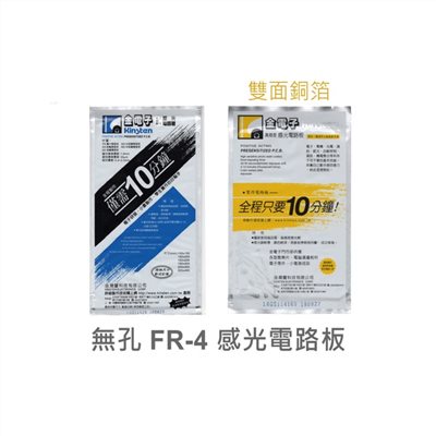 感光電路板   GD20*30   玻璃纖維雙面銅箔 厚度1.6mm 