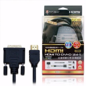 HDMI對DVI-D(24+1)高畫質數位影音傳輸線(24k鍍金)-1.8米