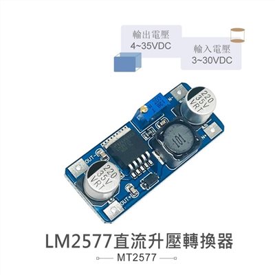 DC-DC 直流升降壓電壓轉換器 LM2577升壓IC 