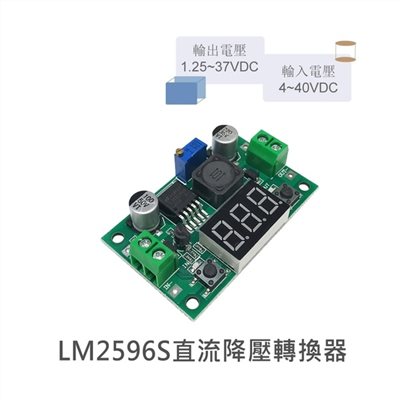 DC-DC 直流降壓模組 LM2596降壓IC 電壓顯示