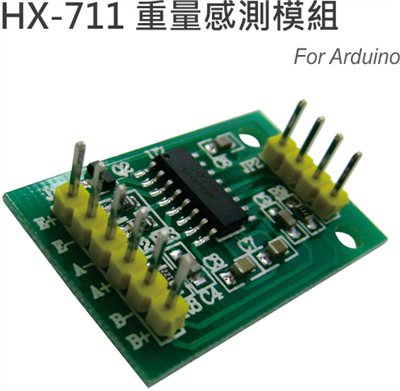 HX-711 重量壓力感測模組