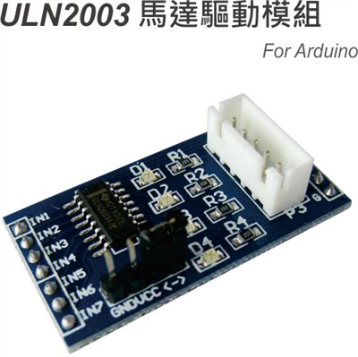 ULN2003 五線四相步進馬達驅動控制模組