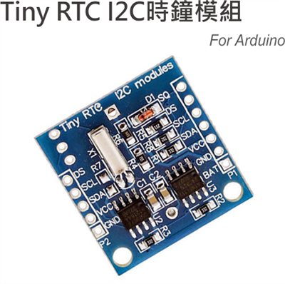 Tiny RTC I2C時間模組(DS1307) For Arduino